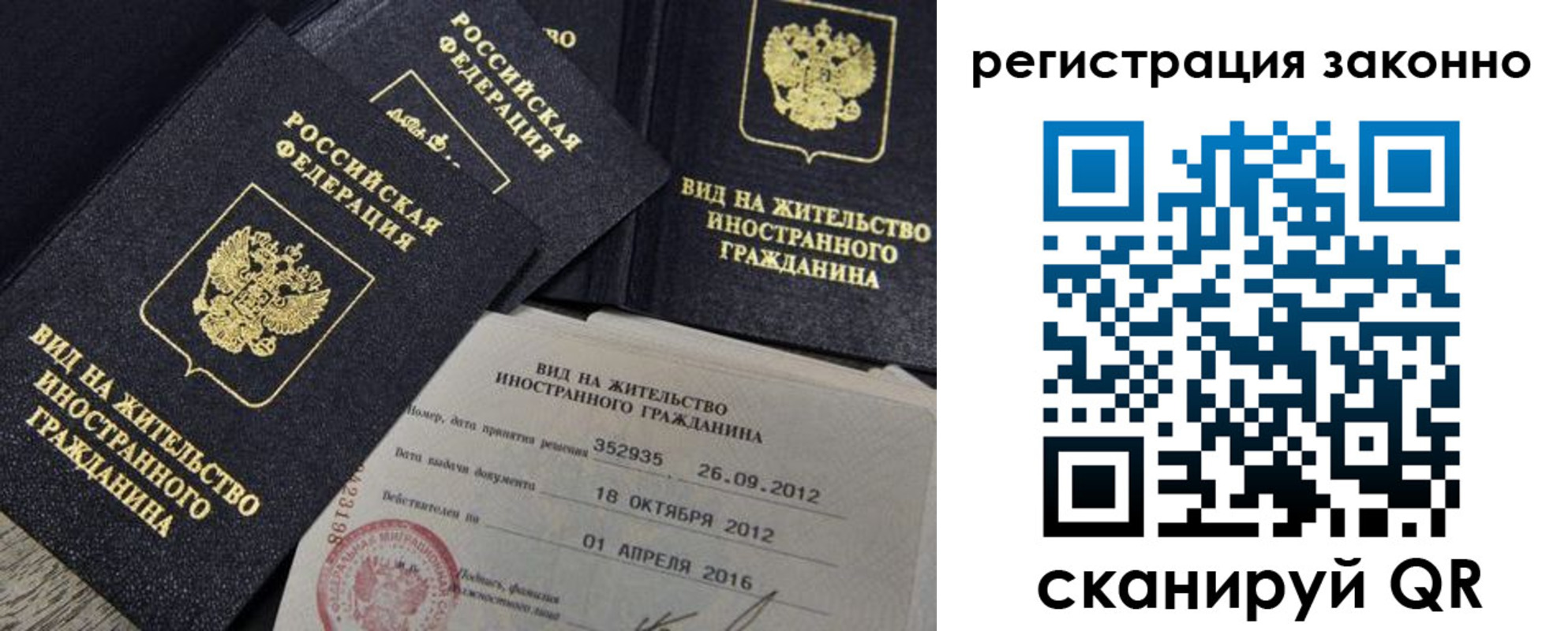 временная регистрация для школы в Советской Гавани
