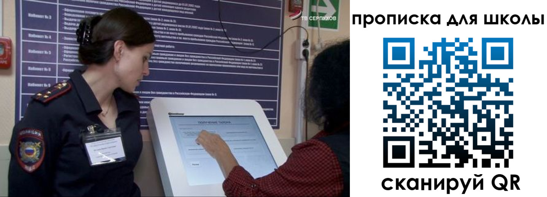 регистрация для дет. сада в Советской Гавани