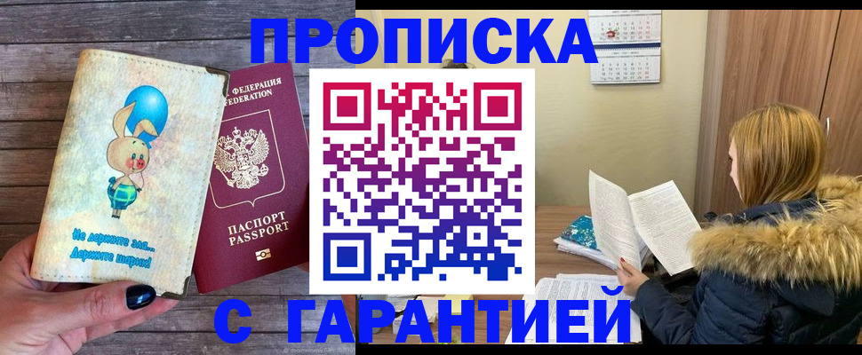 регистрация для дет. сада в Советской Гавани