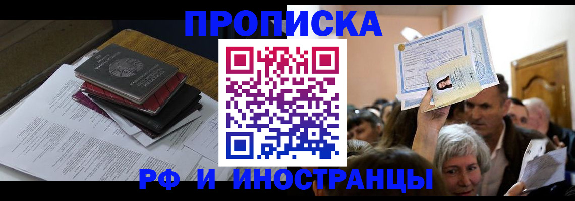 регистрация в Советской Гавани