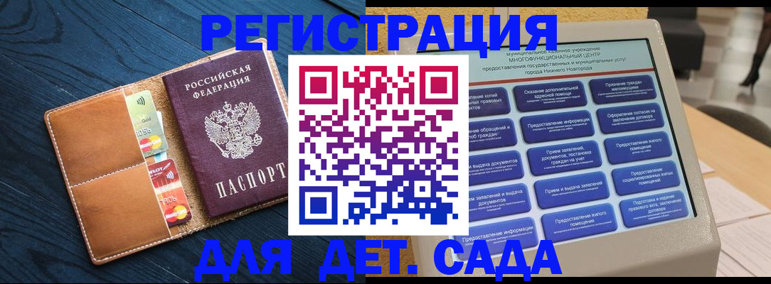 временная регистрация купить в Советской Гавани