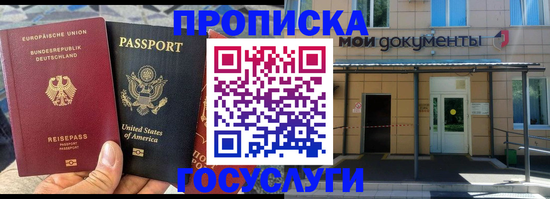 найти адрес прописки в Советской Гавани